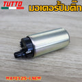 มอเตอร์ปั้มติ๊กเวฟ125iปลาวาฬ 2012 ใส่รถรุ่น click125i 2012,msx125,scoopyi 2012