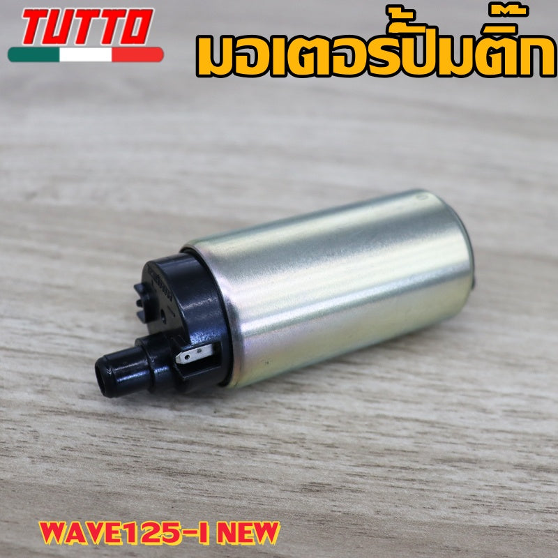 มอเตอร์ปั้มติ๊กเวฟ125iปลาวาฬ 2012 ใส่รถรุ่น click125i 2012,msx125,scoopyi 2012