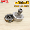 ชุดคลัทช์ เจดีย์ครัช ชุดเจดีย์ครัช110i  WAVE 100/110/110i/125/125i DREAM