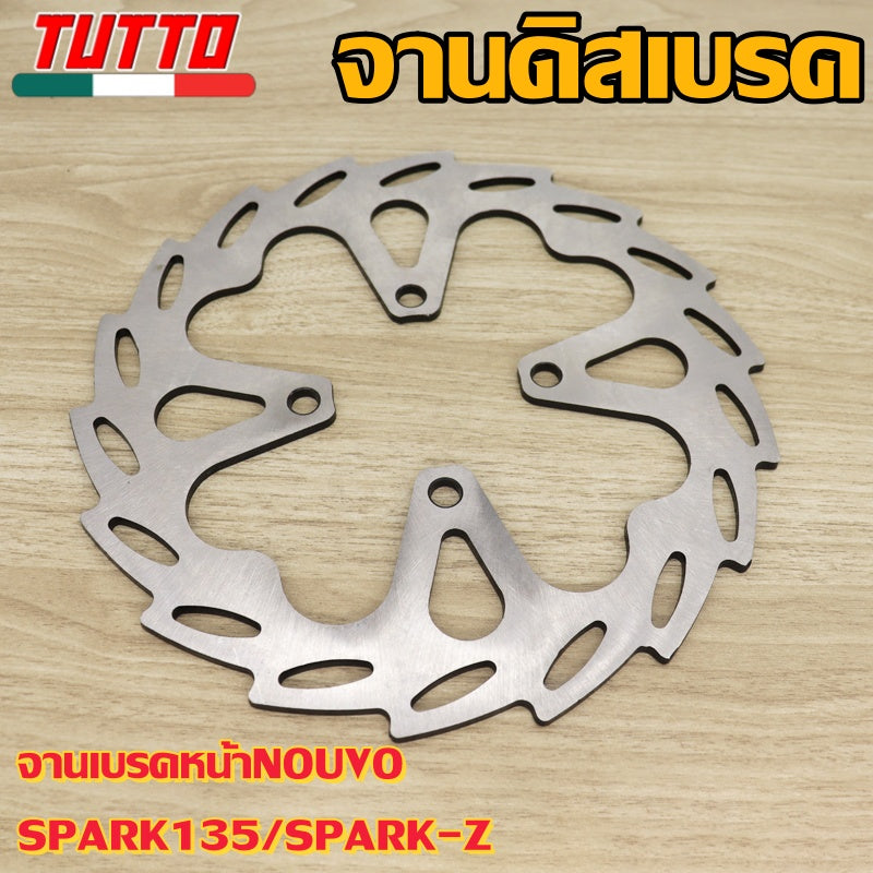 จานเบรคหน้าNOUVO,SPARK135,SPARK-Z(220มิล)