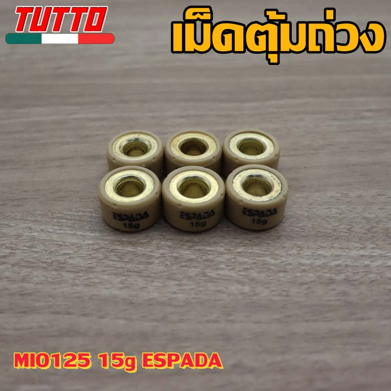 เม็ดตุ้ม เม็ดตุ้มถ่วง 6g-15g ใส่รถ MIO125 FINO125i NOUVO135 NMAX AEROX QBIX GT125 ELEGANCE