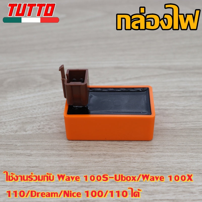 กล่องไฟเดิม เวฟ100 ใส่รถรุ่น เวฟ100S ปี2005-Ubox,เวฟ100X/110, Dream-คุรุสภา, Nice100/110