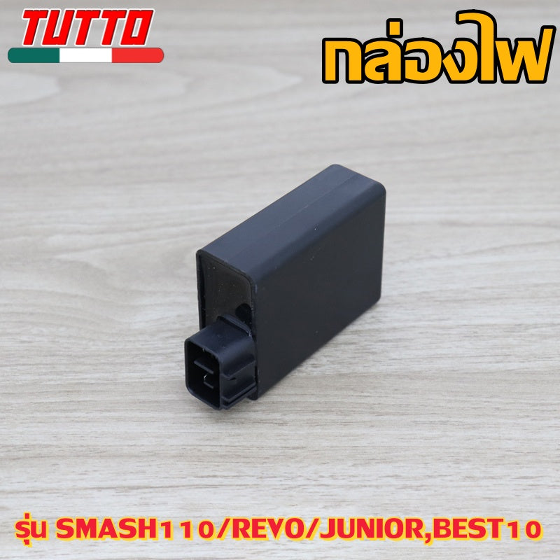 กล่องไฟCDI SMASH ใส่รถรุ่น SMASH110/REVO/JUNIOR,BEST10