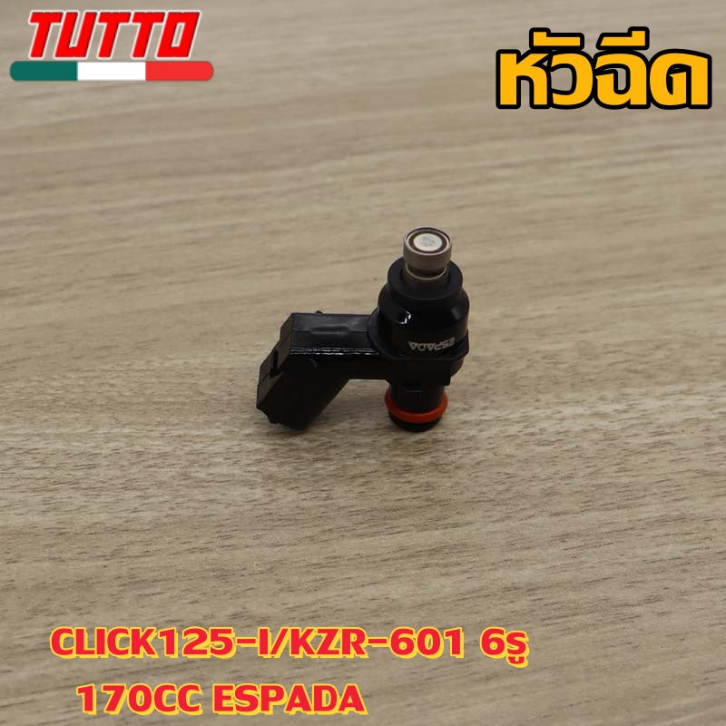 หัวฉีด 6รู/8รู  รุ่น เวฟ110i 2014-2022 ดรีมซุปเปอร์คัพ MSX เวฟ125ปลาวาฬ CLICKi CLICK125i 2012-2017 ZOOMER-X สำหรับน้ำมัน  E85,91