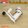 ชุดปั๊มน้ำมันเชื้อเพลิง ปั้มน้ำมันเชื้่อเพลิง รุ่น  CLICK SCOOPY-I WAVE110-I