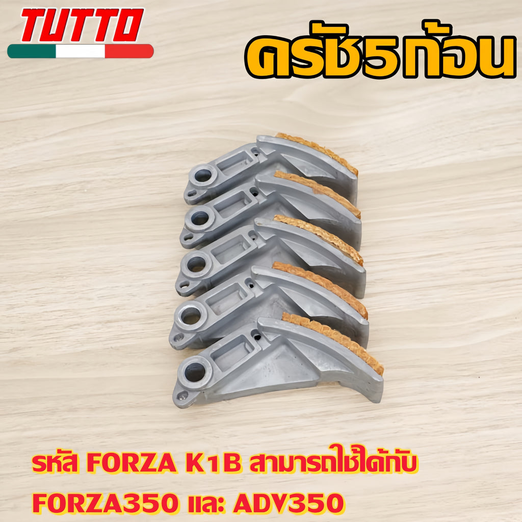 ครัช5ก้อน FORAZ รหัสK1B รับ FORAZ350 ปี2020-2023  ADV350 ปี2020-2023