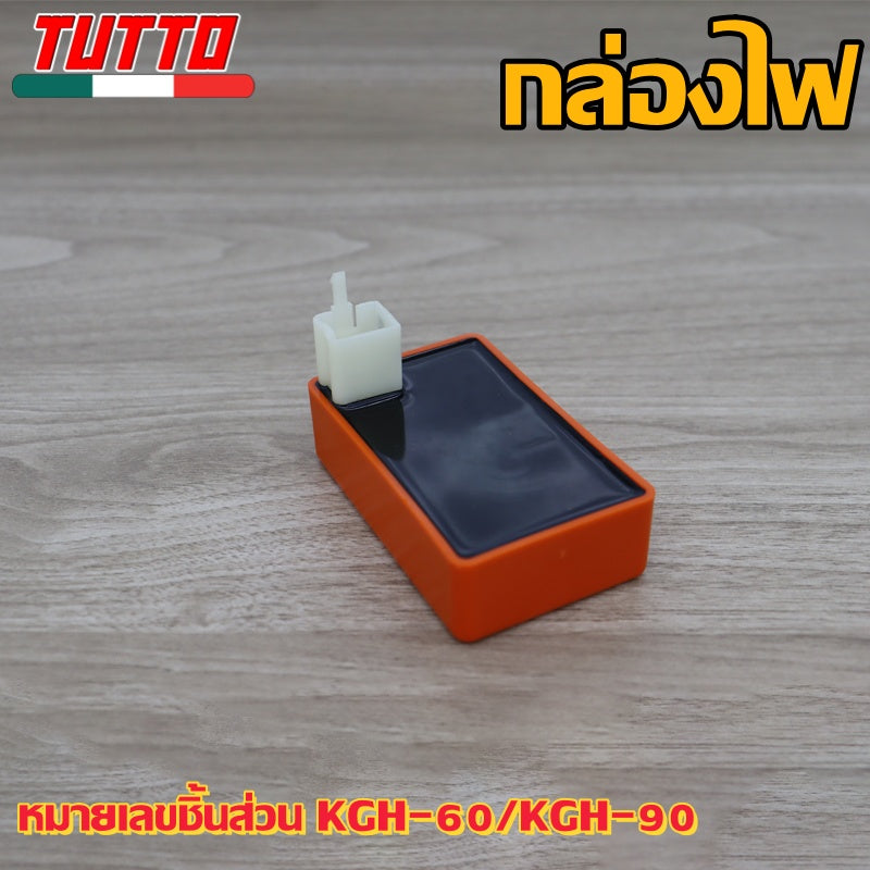 กล่องไฟเดิม SONIC รหัส KGH-60/KGH-90