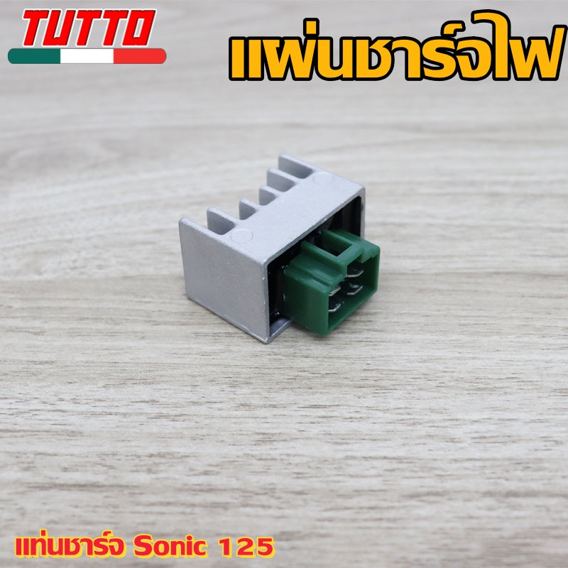 กล่องไฟเดิม+แผ่นชาร์จ sonic new sonic125 แผ่นชาร์จ sonic โซนิค125 แผ่นชาร์ตมอเตอร์ไซค์
