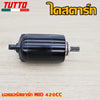 ไดสตาร์ท Mio STD/350/400/420/500CC ไดสตาร์ท MIO125/Fino,NOUVO MX