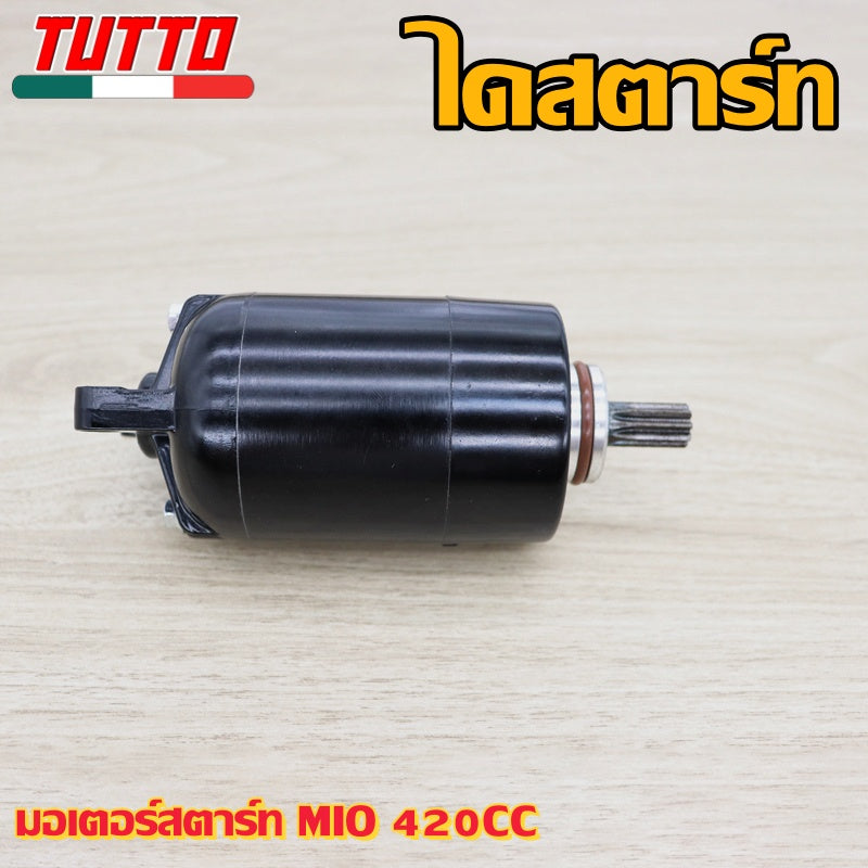 ไดสตาร์ท Mio STD/350/400/420/500CC ไดสตาร์ท MIO125/Fino,NOUVO MX