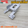 แผ่นชาร์จ+กล่องไฟเดิม เวฟ125s เวฟ125เก่า กล่องcdi(6ปลั๊ก) wave125s wave125 old ดรีม125 แผ่นชาร์จ wave125r/s/i wave125old แผ่นชาร์ตมอเตอร์ไซค์
