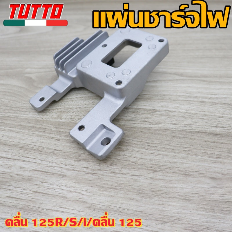 แผ่นชาร์จ+กล่องไฟเดิม เวฟ125s เวฟ125เก่า กล่องcdi(6ปลั๊ก) wave125s wave125 old ดรีม125 แผ่นชาร์จ wave125r/s/i wave125old แผ่นชาร์ตมอเตอร์ไซค์