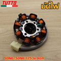 ชุดมัดไฟSONIC/SONIC125 รหัส KGH สตาร์ทมือ-เท้า