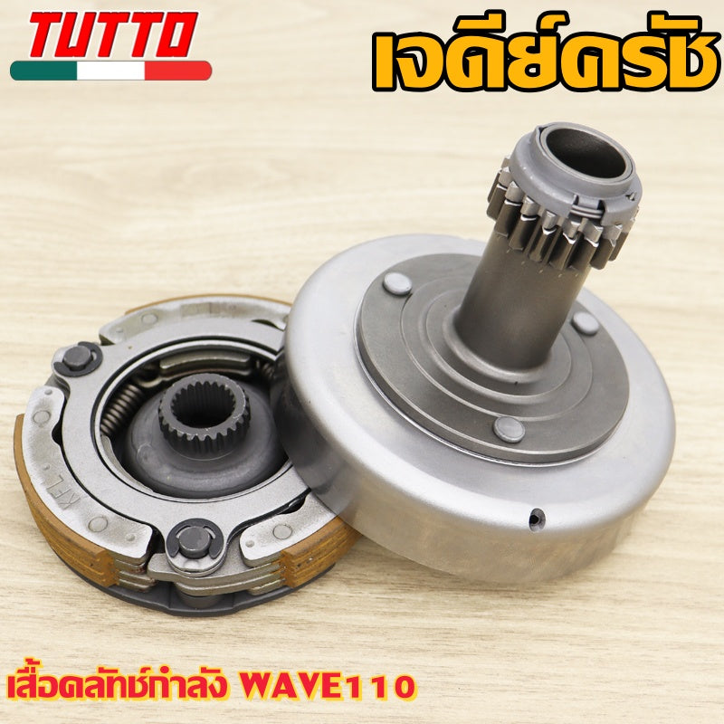 เจดีย์ครัช+คลัช3ก้อน เวฟ110 รหัส KFL รุ่น เวฟ100เก่า/100X/100Sปี05,เวฟ110เก่า/110S,ดรีม99,ดรีม Excel