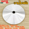 ชามใบพัด SCOOPY/i new,CLICK/125i,MIO/115i/125i,PCX,GRAND FILAND,STEP,NOUVO135,GT125,ZOOMERX ใส่ได้เฉพาะรุ่นที่ระบุไว้เท่านั้น
