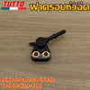 ฝาครอบหัวฉีดKVB สำหรับ CLICK110i ปี2008-2011