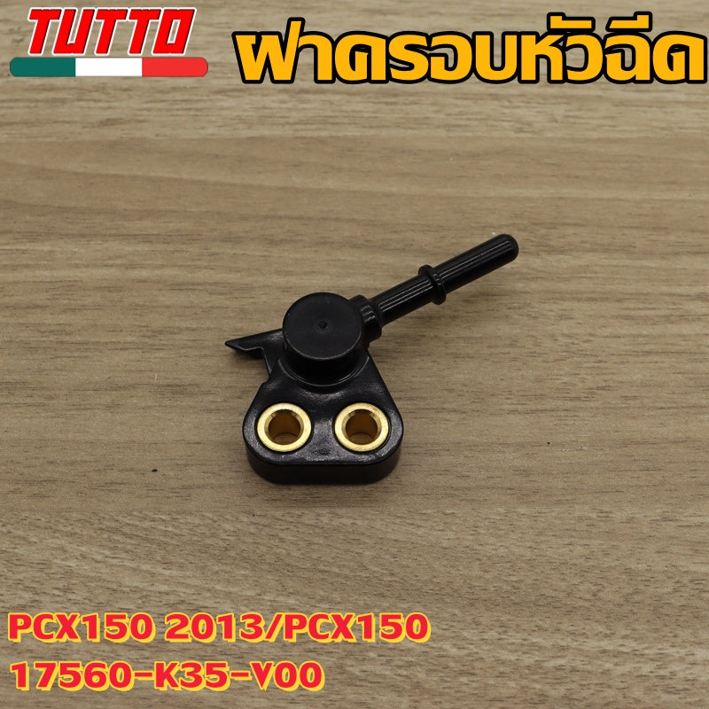 ฝาครอบหัวฉีดKVB สำหรับ CLICK110i ปี2008-2011