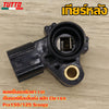 แมพเซนเซอร์แท้ ดรีม110i,ซูเมอร์,ปลาวาฬ,เวฟ110i / เวฟ125i / คลิก110-125/สกูปปี้ PCX/PCX150