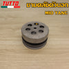 ชามคลัชตัวนอก คลิก นูโว ฟีโน่CLICK MIO125 N-MAX155 MIO GT125 NOUVO135 STEP GRAND FILAND MIO115-I ZOOMER-X