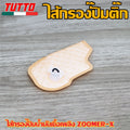 แผ่นกรองปั๊มติ๊ก เวฟ110i/125i,SCOOPYi/FORZA,CLICK125i,ZOOMERX,FINO/MIO115i,PCX125 มีให้เลือกหลายรุ่น