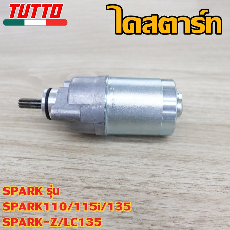 ไดร์สตาร์ท SPARK รุ่น SPARK110/115i/135,SPARK-Z,LC135