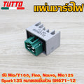 แผ่นชาร์จไฟ Mio/Y100 Fino Nouvo Mio125 Spark135 รหัส SH671-12 แผ่นชาร์จมีโอ แผ่นชาร์จมีโอ125 4ขา เเผ่นชาร์จไฟ เเผ่นชาร์ต ควรสั่งตามรหัสของแผ่นชาร์จ