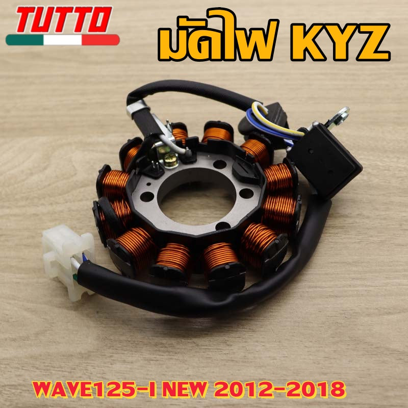 ชุดมัดไฟเวฟ125I ปี2012-2018 ปลาวาฬ  รหัส KYZ
