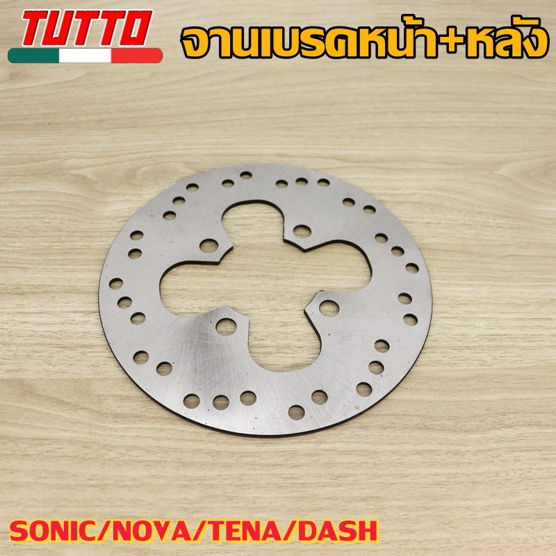 จานเบรคหน้า+หลัง SONIC/NOVA/TENA/DASH