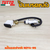 ปั้มเบรคหลัง ปั้มบน แม่ปั๊มเบรค NOVA-RS  งานอย่างดี เกรดAAA เลือกรุ่นด้านในได้เลย
