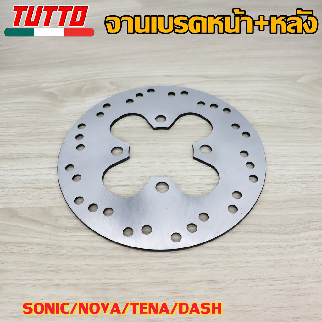จานเบรคหน้า+หลัง SONIC/NOVA/TENA/DASH