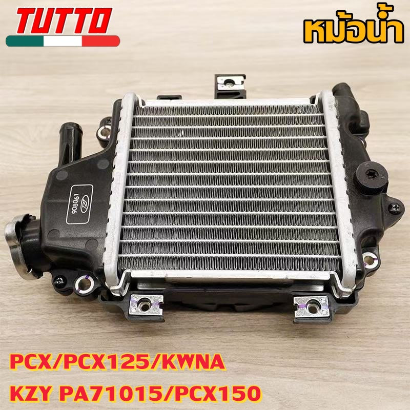หม้อน้ำ PCX PCX125 PCX150 หม้อน้ำเคอา หม้อน้ำpcx หม้อน้ำมิเนียม