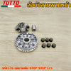 รหัส33G ชุดชามเดิม STEP STEP125 ชุดล้อขับสายพานหน้า
