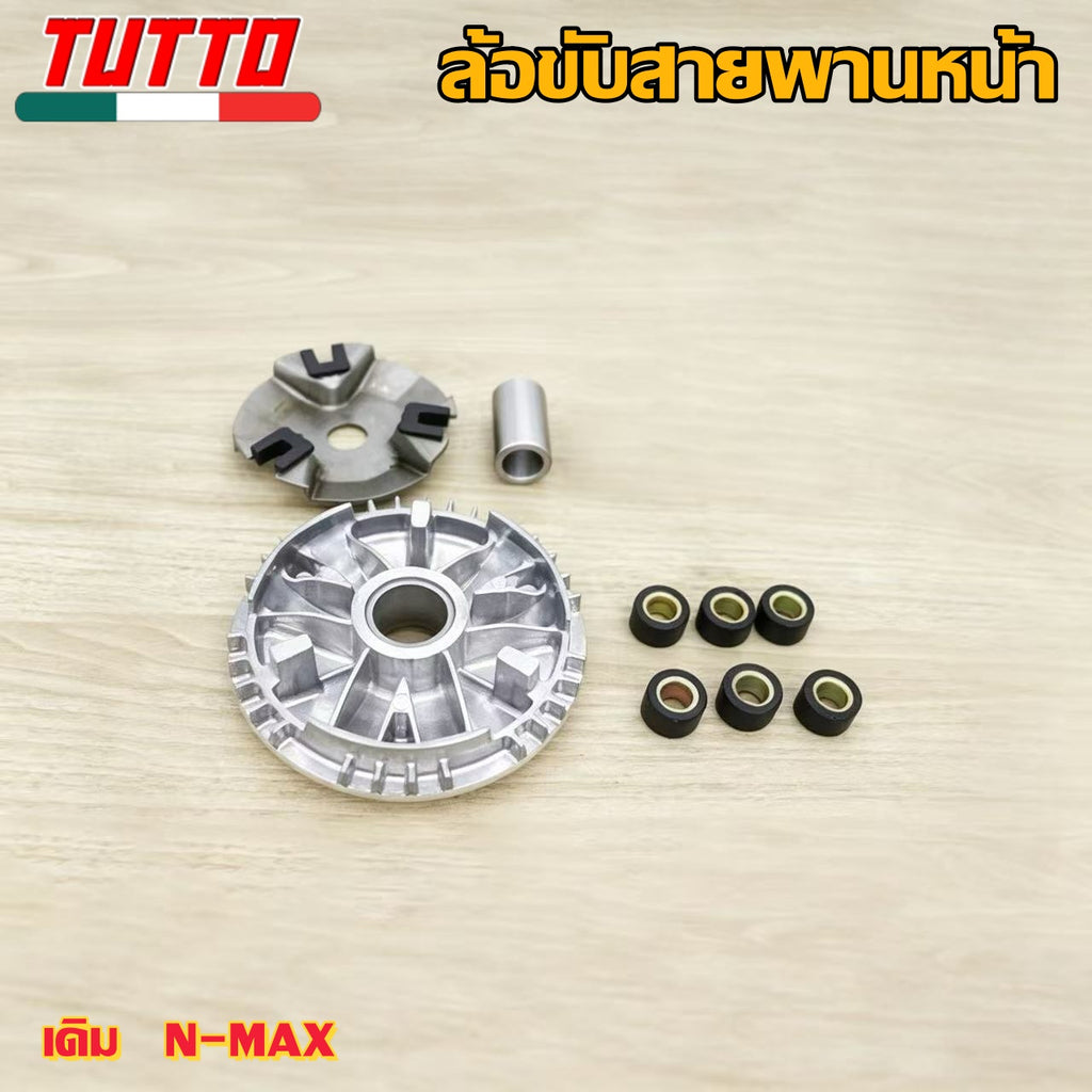 2DP ชุดล้อขับสายพานหน้า NMAX ใส่รถรุ่น NMAX155,AEROX155