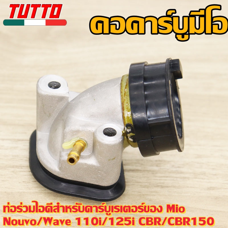 คอคาร์บูมีโอ,นูโว,เวฟ110i/125i,CBR/CBR150 เลือกรุ่นด้านในได้เลย