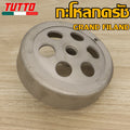 ชามคลัชตัวนอก คลิก นูโว ฟีโน่CLICK MIO125 N-MAX155 MIO GT125 NOUVO135 STEP GRAND FILAND MIO115-I ZOOMER-X