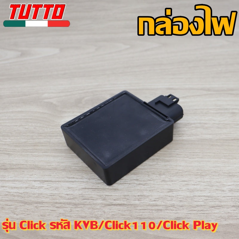 กล่องไฟเดิม Click รหัส KVB รุ่น Click110(คาร์บู),Click Play