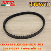 สายพาน รหัส KZR/KVB/46G,5VV,33S,54S,KVY,KZL,K44 ควรสั่งตามรหัสของสายพาน