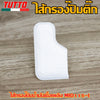 แผ่นกรองปั๊มติ๊ก เวฟ110i/125i,SCOOPYi/FORZA,CLICK125i,ZOOMERX,FINO/MIO115i,PCX125 มีให้เลือกหลายรุ่น