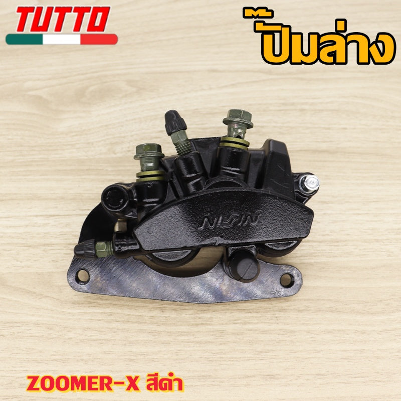 ปั้มเบรค ZOOMER-X ปั้มเบรคZOOMER-X  สนับสนุนรุ่นอื่น ๆ โปรดสอบถาม