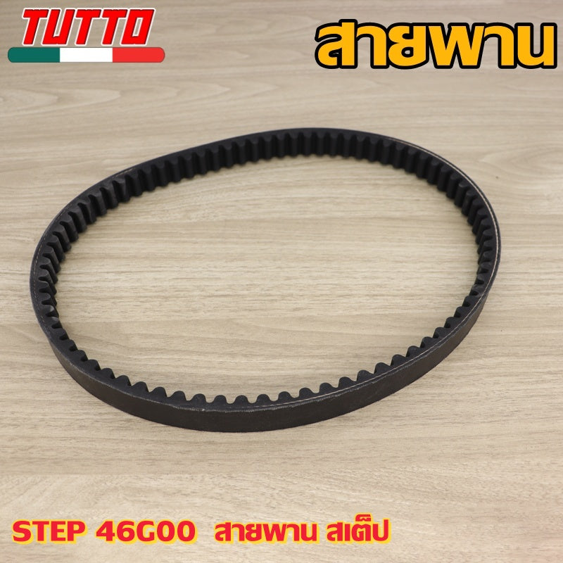สายพาน รหัส KZR/KVB/46G,5VV,33S,54S,KVY,KZL,K44 ควรสั่งตามรหัสของสายพาน