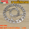 จานเบรคหน้าMIO/FINO(200มิล),MIO-NEW/115i/GT125(190มิล)หนา 3.5มิล