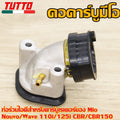 คอคาร์บูมีโอ,นูโว,เวฟ110i/125i,CBR/CBR150 เลือกรุ่นด้านในได้เลย