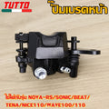 ปั๊มเบรคหน้า NMAX155/AEROX155 ปี 2016-2023