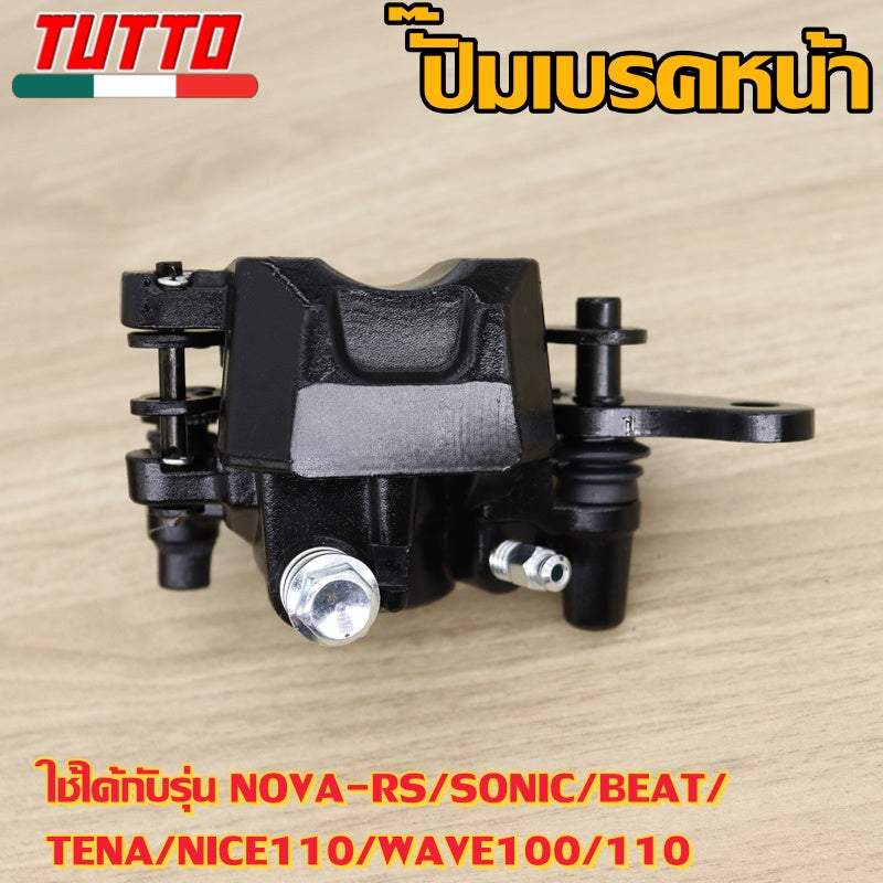 ปั๊มเบรคหน้า NMAX155/AEROX155 ปี 2016-2023