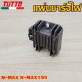 แผ่นชาร์จ  N-MAX N-MAX155