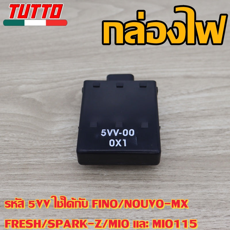 กล่องไฟเดิม MIO รหัส 5VV รุ่น FINO, NOUVO-MX, FRESH, SPARK-Z, MIOตาโต, MIO115(2ตา)