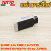 แผ่นชาร์จไฟMIO115i ใส่รถรุ่น MIO125i,FINO115i/Fi ,TTX ,SPARK115i ,NOUVO-SX,JUPITER