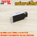 แผ่นชาร์จไฟMIO115i ใส่รถรุ่น MIO125i,FINO115i/Fi ,TTX ,SPARK115i ,NOUVO-SX,JUPITER