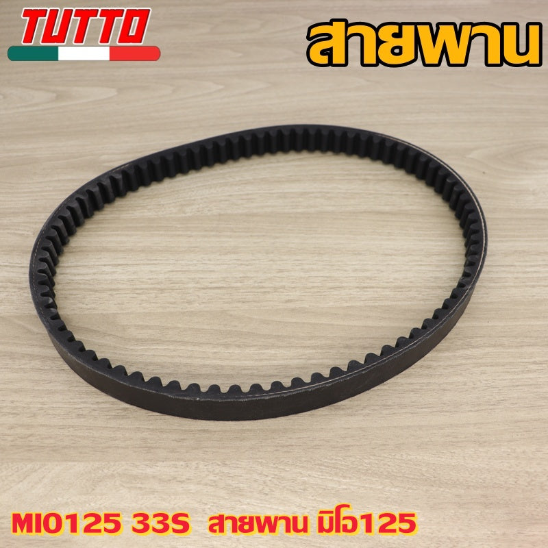 สายพาน รหัส KZR/KVB/46G,5VV,33S,54S,KVY,KZL,K44 ควรสั่งตามรหัสของสายพาน