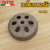 ชามคลัชตัวนอก คลิก นูโว ฟีโน่CLICK MIO125 N-MAX155 MIO GT125 NOUVO135 STEP GRAND FILAND MIO115-I ZOOMER-X